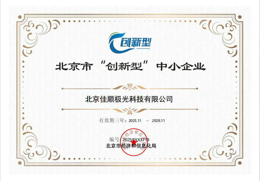 创新型中小企业